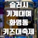 화명동 화정근린공원 이미지