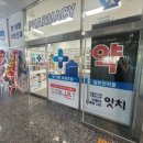 포도알약국 이미지