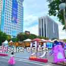 굿푸드마켓연수점 | 광화문광장 푸드트럭 넉넉마켓 11월 서울축제 데이트 후기