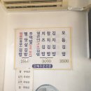 다연김밥 이미지