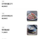명문불고기