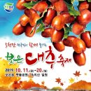 퓨전국악 <자락-사라져 가는 것들에 대해> | 10월 충북 축제 보은 가볼만한곳 2019 보은대추축제