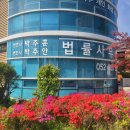 복잡한 법률문제 전문가 상담이 답 법률사무소한뜻