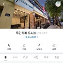 카페드니스 이미지