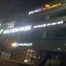 골프존파크 큐브 스크린 이미지