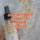가스코세탁 | 여행 육아 필수템 지독한 얼룩 지우는 &#39;가스코 세탁비밀 1,2,3&#39; 내돈내산(교복피,김치국물,마라탕 얼룩...