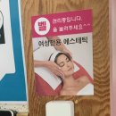 강은미피부관리