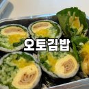 공덕김밥 | [오토김밥 공덕점] 김밥과 닭강정 배달 후기