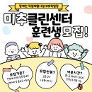 미추클린센터 이미지