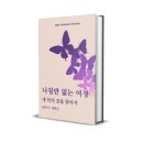 AI 활용 동화책 만들기 이미지