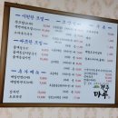 수복탕 - 서귀포시 표선중앙로96번길 4 | 행주마루 수복탕(해신탕) 후기