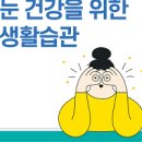 자고 일어나면 눈꼽 자주 많이, 눈건강 체크하기 (실눈곱, 고름 노란 하얀 끈적한). 이미지