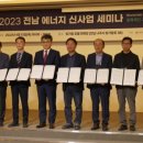 일주 태양광발전소 이미지