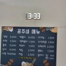 공주네분식