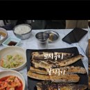 종가집생선구이 이미지