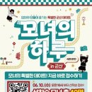 모녀