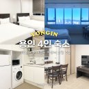 용인트리니호텔 | 용인 가성비 호텔 더트리니 어반스위트 가족 에버랜드 숙소 추천