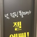 해피점핑 이미지