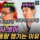 [이왕재 박사 무삭제 영상] 암에 걸리기 싫다면 비타민C 이렇게 챙기세요. 이미지