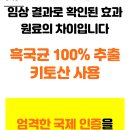 오엠오 | 키오뉴트림 브로멜라인 파인애플효소, 이너뷰티 워터 오엠오뷰티 후기