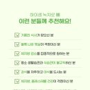 녹차카테킨 체지방감소 도움되는 다이어트보조제 하이생 녹차로 빼 추천