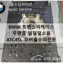 다우수입차미션 이미지