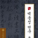 동국불교사