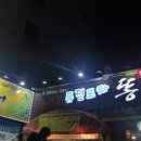103포차 이미지