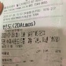 이레포디