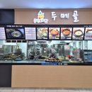 군산휴게소약국 이미지