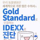 동행동물병원 이미지