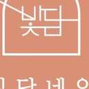 빛담네일 - 사천시 사천읍성로 9 | 빛담네일