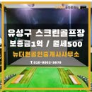 유성산업유성스크린