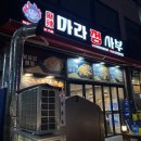 [마라정사부 마라탕] 서비스가 혜자급인 마라탕집 !! / 무인결제기, 오더퀸 키오스크로 편하게 이용!!