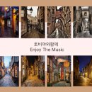 청곡시작 토비야 Enjoy The Music (종합17시 -19시) 이미지