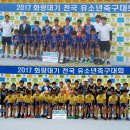 화성유소년축구클럽 이미지