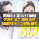 동동이네스포츠 이미지