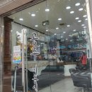 공주들미용실 - 남구 백운동 | 공주들미용실