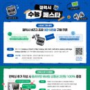 장감로77번길 | 2025 갤럭시 수능 페스타 / 수험생 구매혜택