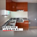 정립건축사사무소 | [일산 쌍크대] 농막에 작은 씽크대 후기