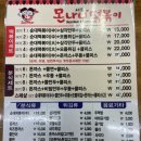 대구 서문시장 떡볶이 맛집 2지구 ‘몬나니떡볶이’ 솔직 후기!