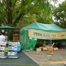 가산교차로 전 1.6km(낙동) | 고창 한바퀴 돌자, 고창읍성과 신재효 생가
