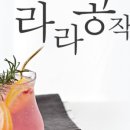 라라딸기 이미지