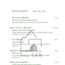 스테이 앤 다이닝 산 이미지