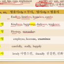 속성보카 2강 접미사편 이미지