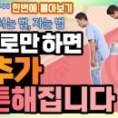 앉는 법, 서는 법, 자는 법... &#39;척추 건강 지키는 생활 습관&#39; 몰아보기 -척추교정 이미지