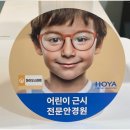 우리안경원 이미지