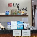 한맘한의원 이미지