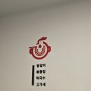 경산 영남대 대학가 밥집 유가네닭갈비