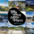 경상북도관광홍보관 이미지